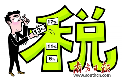 13%增值税税率7月起取消