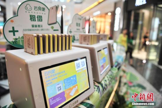 共享雨伞、充电宝等产品走红 花式共享上街靠谱吗？