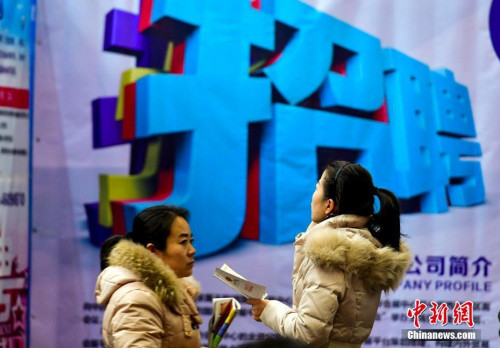 应届毕业生就业调查：平均月薪4014元 三成去一线城市