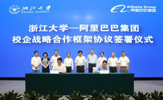 阿里“NASA”计划新进展：携浙江大学攻克未来20年核心科技