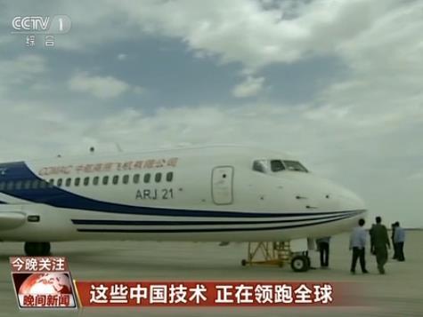 从喷气客机到可燃冰试采 中国技术正领跑全球