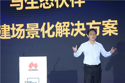 “如果未来可以预见——华为云中国行”北京站活动成功举办
