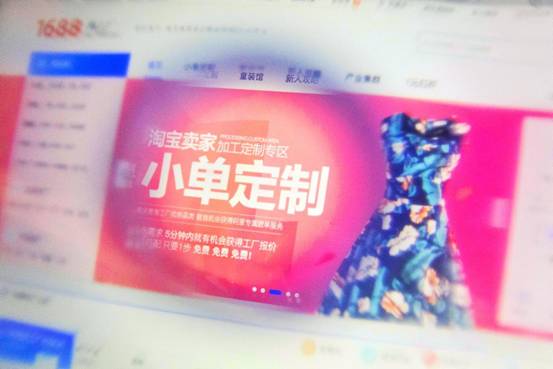 唤醒沉睡的生产线1688淘工厂让15000家多服装企业淡季不淡