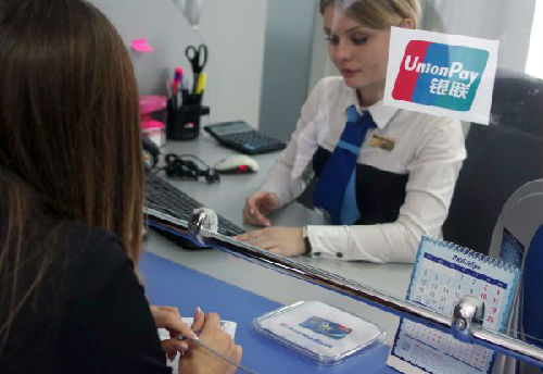 俄媒：俄VTB-24银行所有终端将可受理银联卡