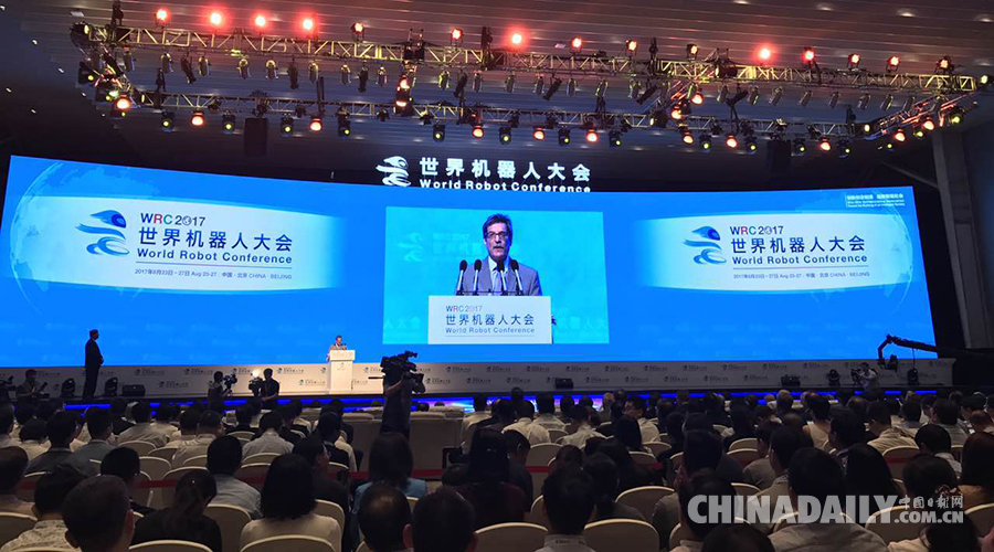 2017世界机器人大会在京开幕