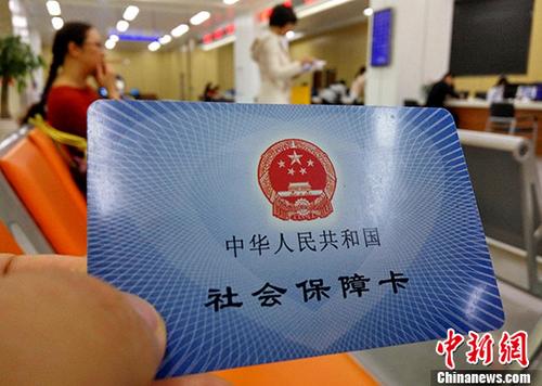 图为福州市市民服务中心前来办理社保业务的民众展示自己的社会保障卡。(资料图片)<a target='_blank' href='http://www.chinanews.com/' _fcksavedurl='http://www.chinanews.com/'></table><p align=