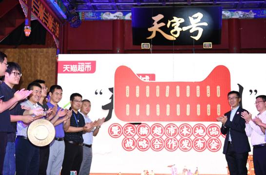 北京老字号销售暴增 “天字号计划”天猫双11前铺向全国