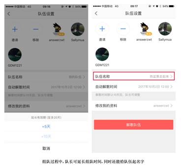 高德“组队”功能体验报告：给自驾游爱好者的礼物