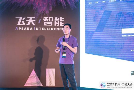 云栖大会：“上线了”联合创始人郭达峰谈新一代无服务器架构