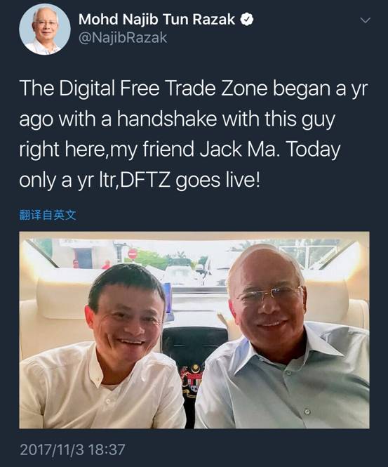 第12条推特！总理纳吉布再发合影感谢马云：激动人心的时刻就在前方！