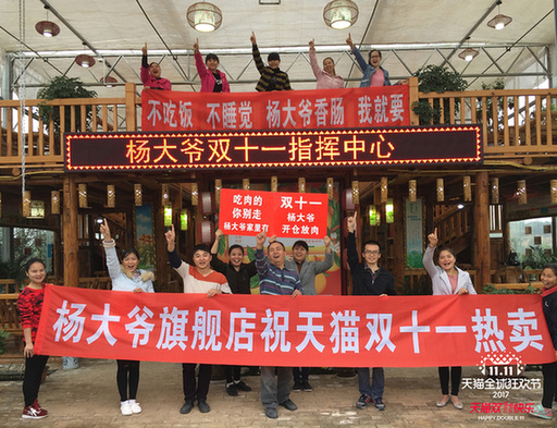 战火已燃！全球商家备战双11疯狂为天猫打CALL