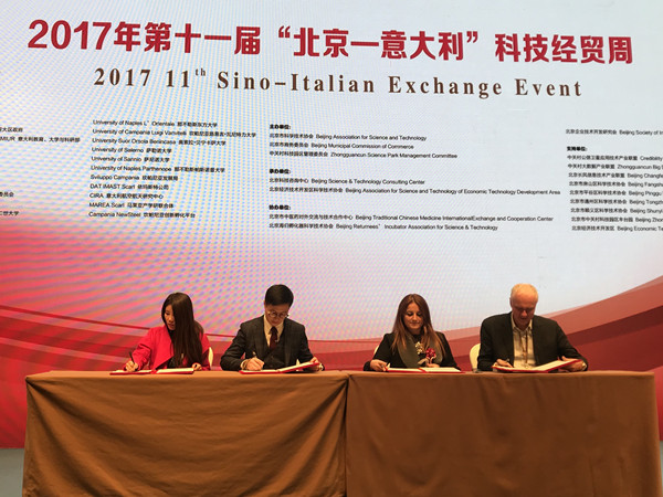 《关于加速促进北京意大利创新创业直通车的合作备忘录》在京签署