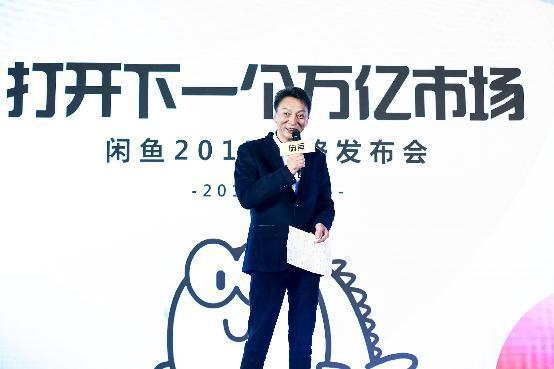 阿里巴巴王帅：在闲鱼，有一大群像马云的人