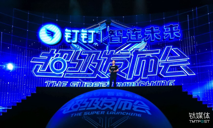 钉钉为什么痴迷于造硬件？
