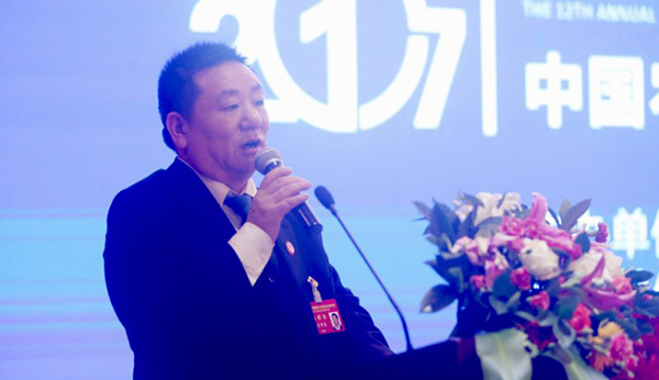 中国农商互联网与大健康高峰论坛在京召开