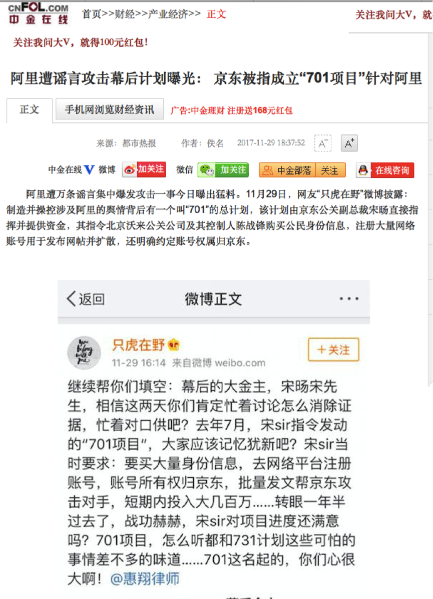 阿里王帅“逆耳忠言”回应“701项目”：“正道成功”不是操控舆论攻击同行