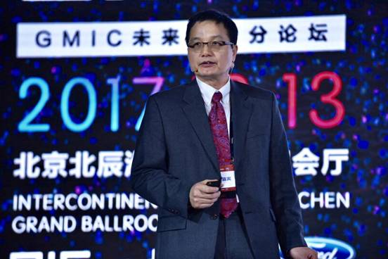 2017 GMIC未来出行分论于北京开幕