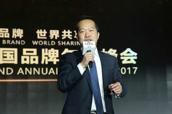 2017大国品牌年度峰会在京举行