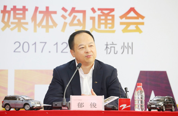 广汽乘用车（杭州）有限公司工厂竣工 产能升级迈入高速发展新阶段