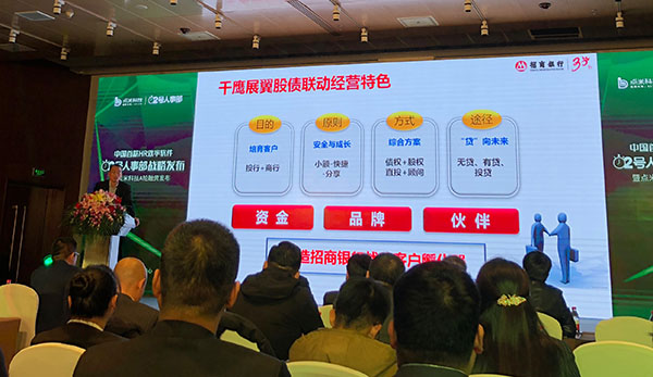 点米科技发布中国首款HR效率软件