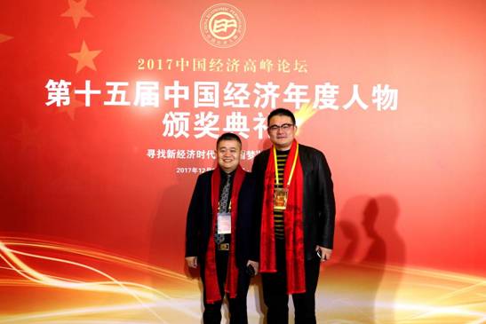 云付通董事长以创新思维成为2017中国经济年度人物
