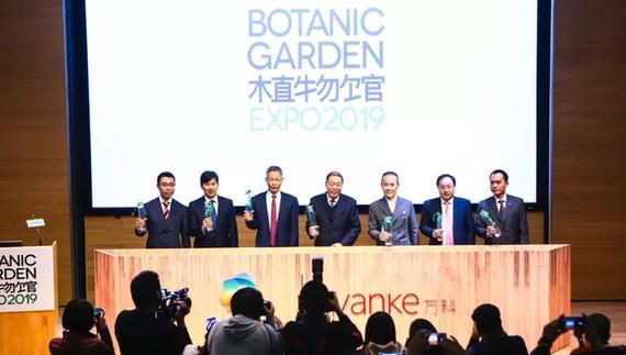 2019北京世园会植物馆“万花筒”正式发布