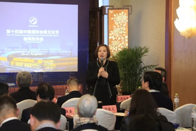 第十四届中国国际会展文化节新闻发布会在青岛举行
