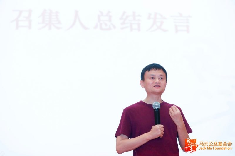 马云邀国内企业家探讨乡村寄宿制学校计划 推动教育脱贫