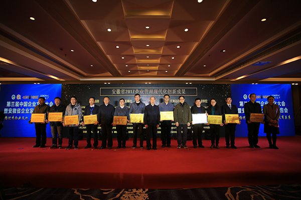 古井贡酒第三届中国企业文化大会暨安徽省企业家新年报告会在合肥举行
