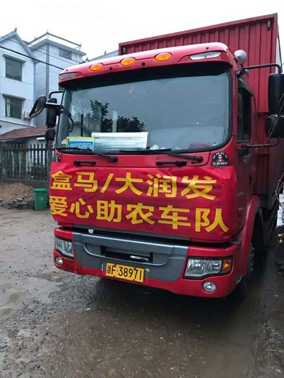 被媒体报道2天后，衢州百万滞销椪柑在大润发上架了