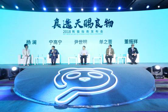 中国优质农产品榜单发布 熊猫指南打造“知识农业”风向标