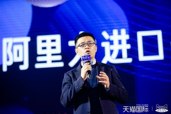 阿里巴巴启动大进口战略 全球设六大采购中心