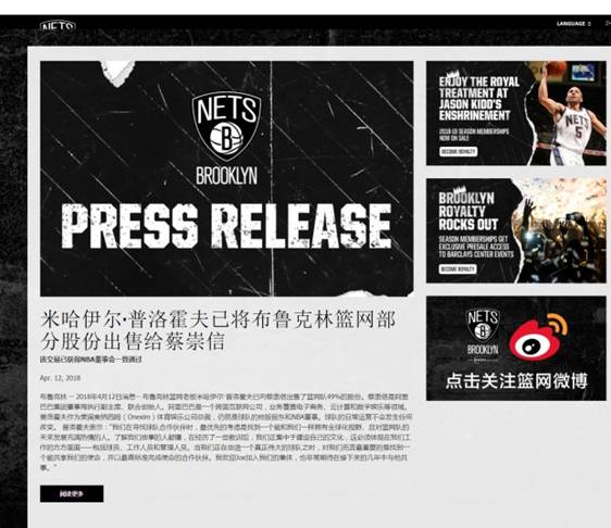 阿里蔡崇信成NBA篮网队首位华人老板 周杰伦视频助威：哎呦，不错哦！