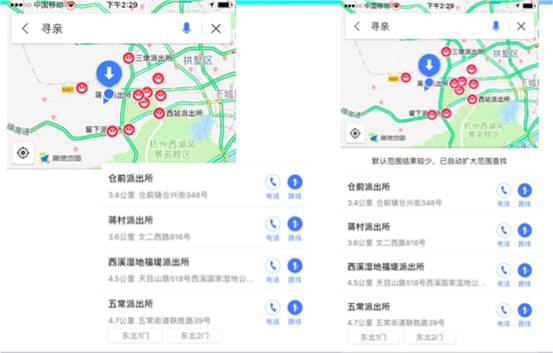 “团圆”系统四期正式上线，饿了么及其300万骑手小哥正式接入