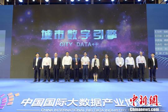 中国（贵阳）大数据交易高峰论坛在2018数博会举行