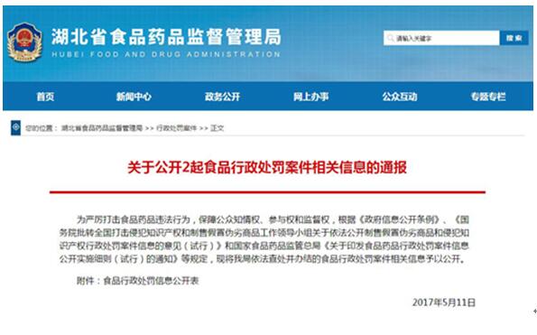 中国经济网：拒绝为报道葆春蜂王浆所涉“侵犯名誉”而道歉