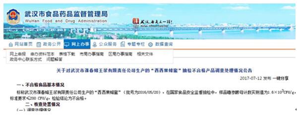中国经济网：拒绝为报道葆春蜂王浆所涉“侵犯名誉”而道歉
