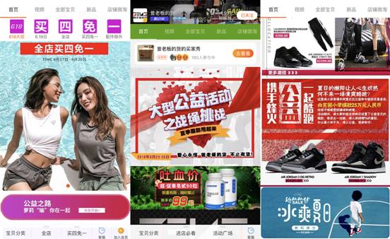 阿里发起奥林匹克日公益跑，为贫困山区儿童捐建“追梦跑道”