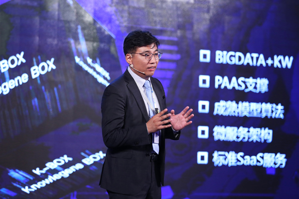 知因智慧发布战略级产品 立足于AI赋能金融产品化落地
