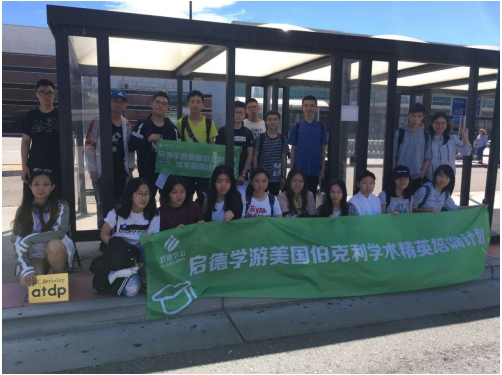 启德学游：合理规划、充分准备，2018暑假游学火热开场
