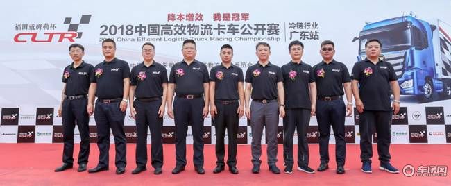 2018中国高效物流卡车公开赛广东站举行