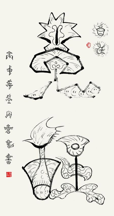 融古汇今 继承创新——张秀芝象形书法作品欣赏