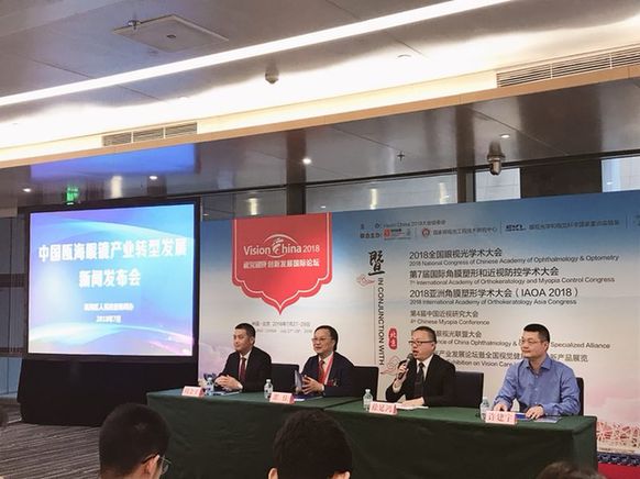 中国（瓯海）眼镜小镇亮相北京 打造全球高端眼镜品牌集聚区
