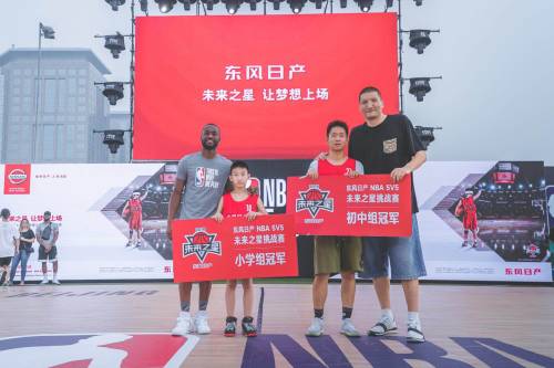 东风日产携手巴特尔父子,打造中国青少年篮球梦想平台