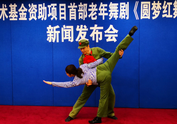中国首部老年公益舞剧《圆梦红舞鞋》（新版）即将亮相