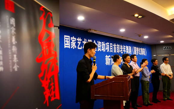 中国首部老年公益舞剧《圆梦红舞鞋》（新版）即将亮相