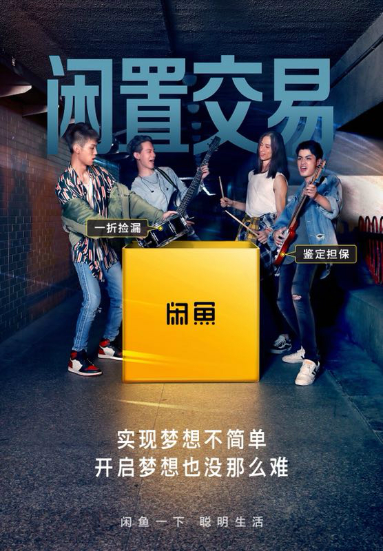 “轻消费”时代到来：闲鱼战略升级 提升闲置循环效率