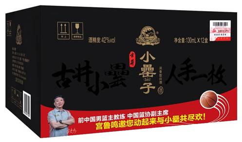 中国篮协副主席宫鲁鸣牵手古井小罍，邀您共尽欢！
