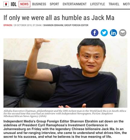 南非传奇记者专访马云 “愿我们都像马云一样谦卑”