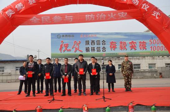 陕西吴堡县举行“119消防宣传月”启动仪式